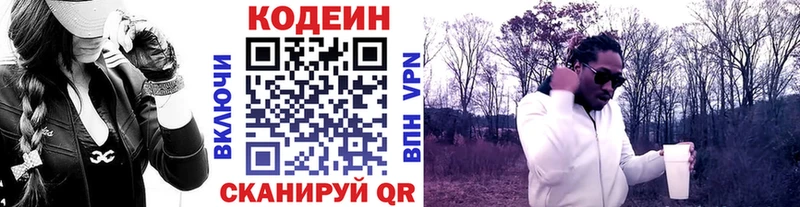 цены   Североморск  Кодеин Purple Drank 