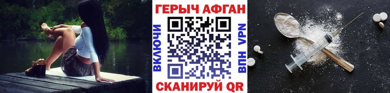 ГЕРОИН хмурый  Североморск 