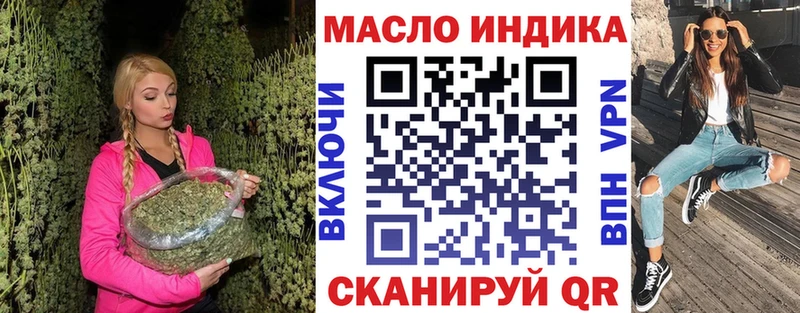 Дистиллят ТГК THC oil  купить наркоту  Североморск 